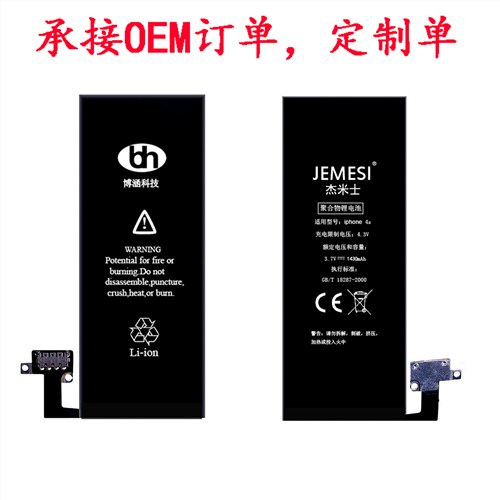 苹果用的是哪个厂家的电池 566131_20171414523589.jpg