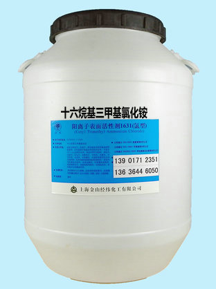 乳化剂1631十六烷基三甲基氯（溴）化铵