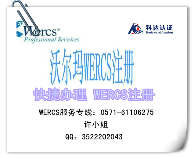 WERCSôע/ҪṩЩ/רעWERCSע