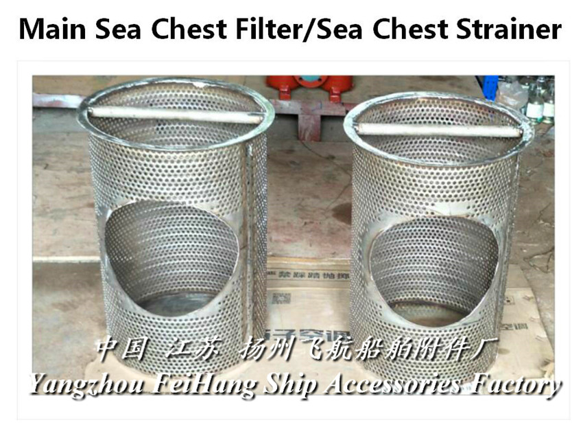 Main Sea Chest Filter/Sea Chest Strainer  ˮ-ع-׷