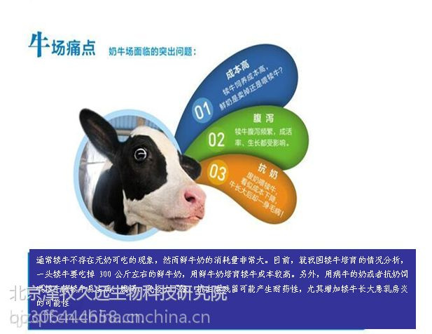 犊牛哺乳期必备 不拉稀的犊牛奶粉产品大图