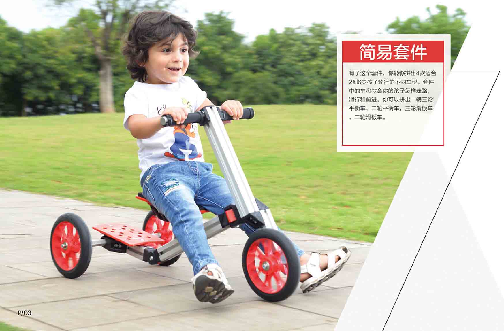 COGKIDS儿童平衡车设计|平面|宣传品|西游记体育 - 原创作品 - 站酷 (ZCOOL)