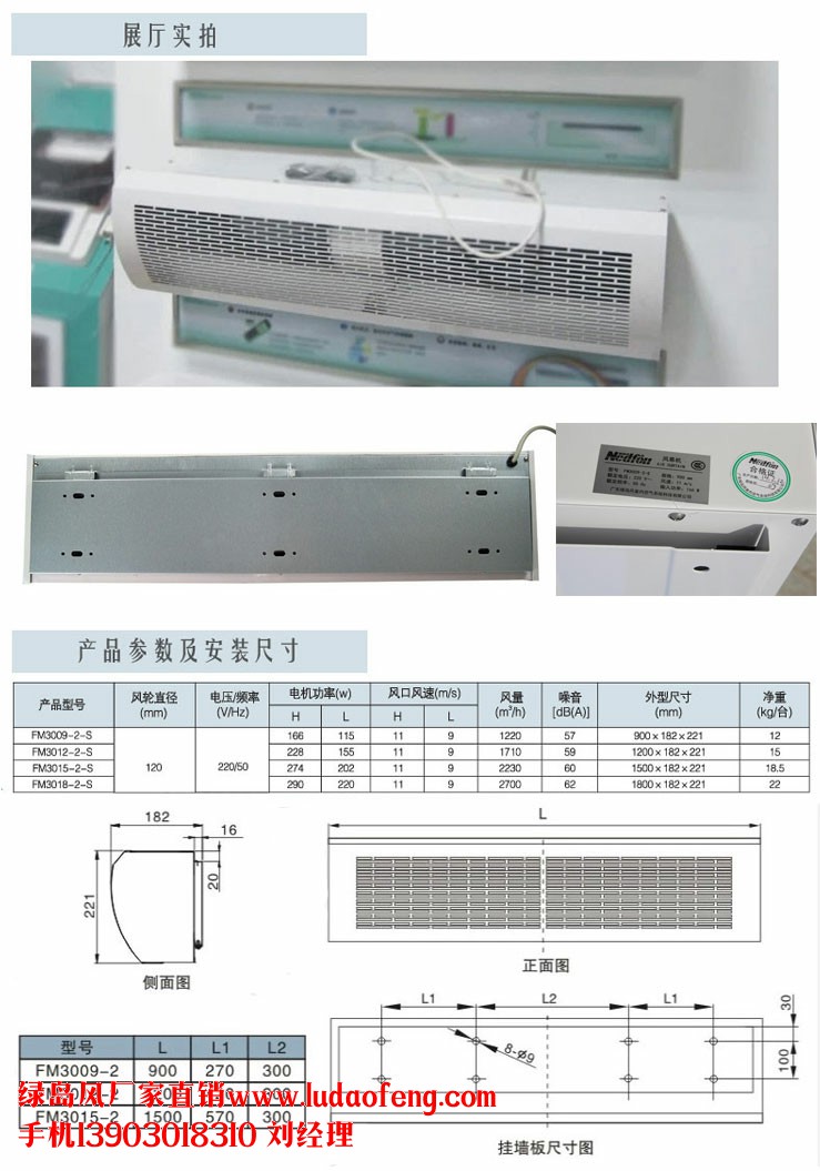 广州工业型风幕机批发,工业型风幕机厂家热线13903018310产品大图