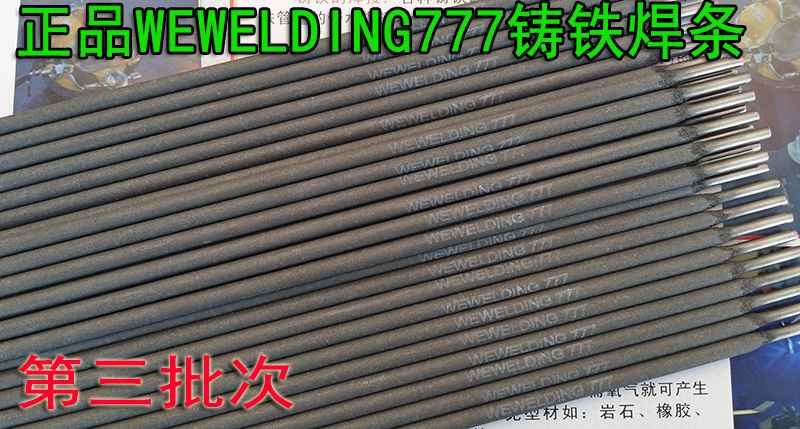 WEWELDING777 