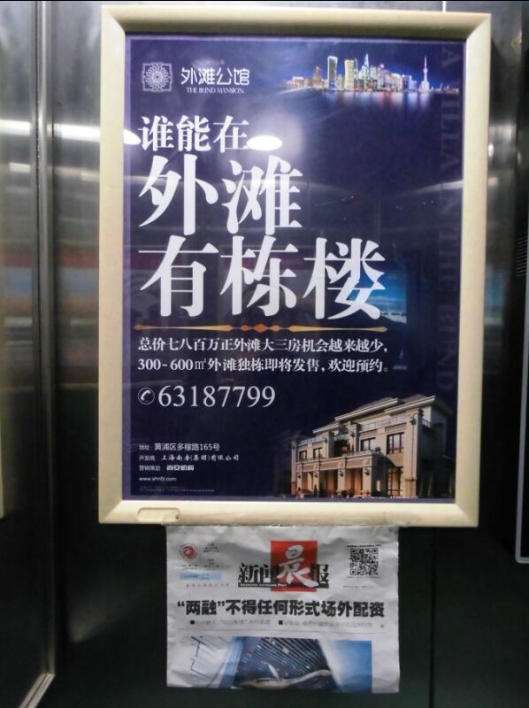 专业发布上海电梯框架广告,亚瀚传媒优势电梯