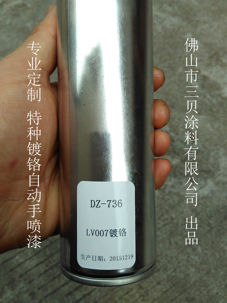 镀铬自喷漆批发产品图片高清大图