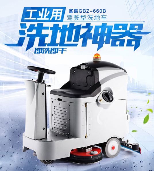 ������ʻʽϴ�ػ�GBZ-660B,�������ι�Ӧϴ�ػ�