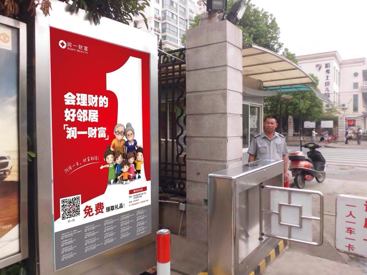 专业发布上海灯箱广告 就找上海亚瀚传媒产品
