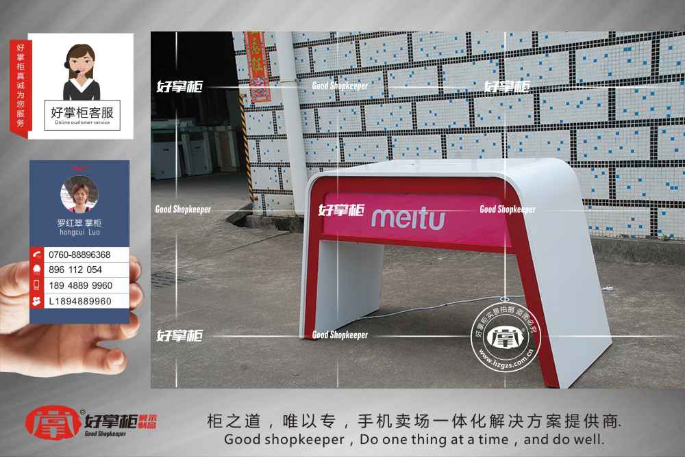 ��ͼ�ֻ���չʾ��̨/��ͼ�ֻ�����������������̨/meitu�ֻ���չʾ��̨��