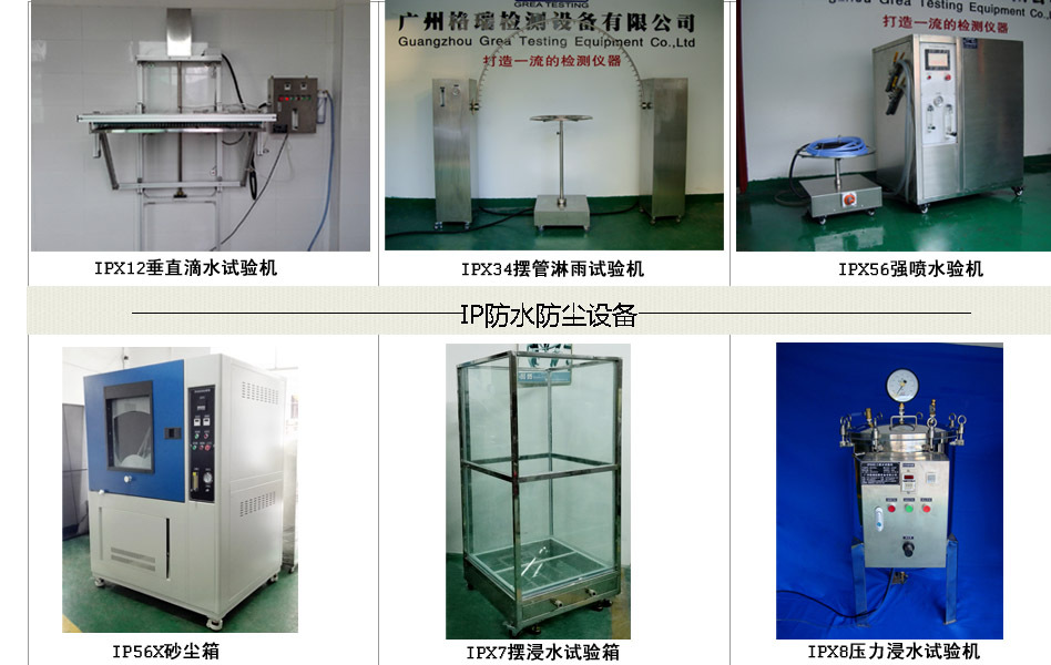 IPX34ˮװ/IPX34ڹ/IPX34װ&160