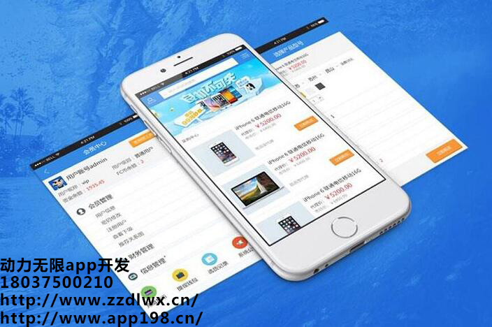 焦作新乡/河南郑州教育app开发报价多少钱高清大图