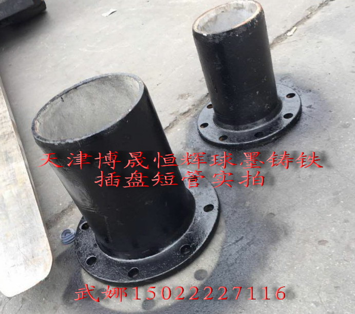 插盘短管 球墨铸铁给水短管 天津插盘短管价格产品