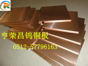 ���ٲ���ͭ�����̺���C17500����ͭ��е���ܡ���ͭ��;