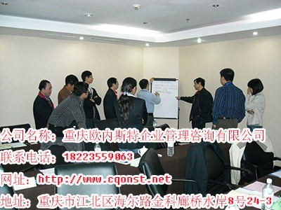 产品图片-重庆欧内斯特企业管理咨询有限公司