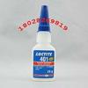 ϾLoctite401˲佺ˮ20g-̩ɽ