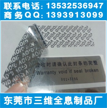 �����ҿ�VOID��α�� ��ɫ�����α��ǩ���� ��Ʒ��αӡˢ