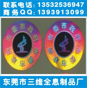 ����ȫϢ���� ͸�����ɽ���ǩ��͸����ɫ��ֽ