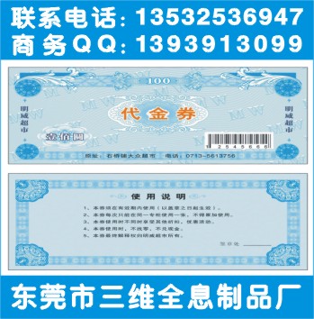 ����ȯ����ȯUVӫ�����η�α�� VOID��α��������ά�ͼ�������Ӧ