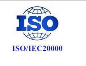 新乡ISO20000信息技术服务管理认证费用高清