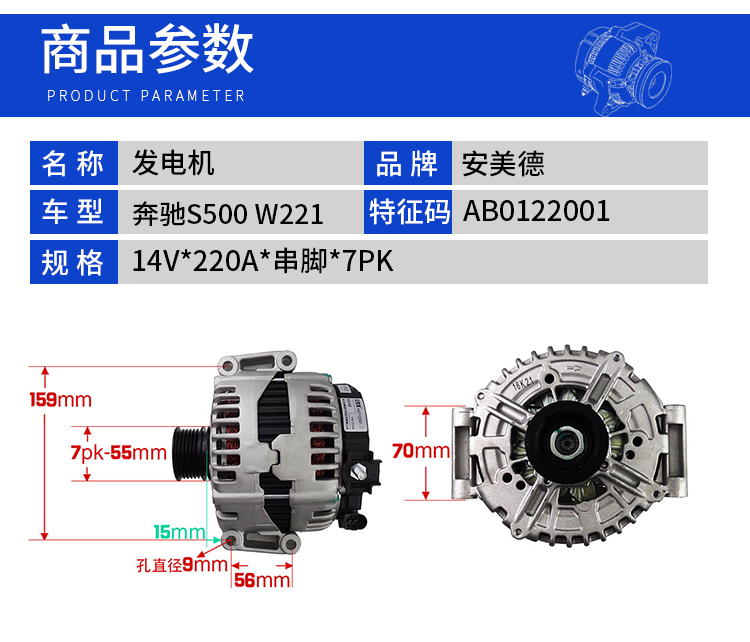 安美德 奔驰a150200车发电机总成14v115a oem:ava